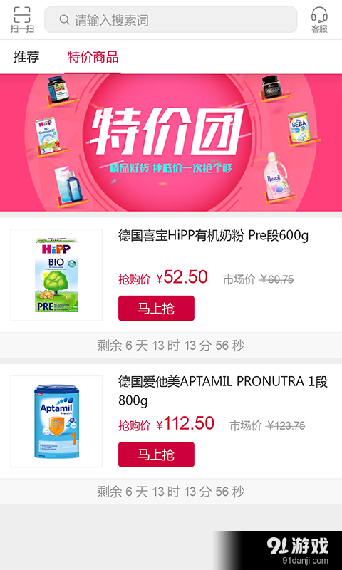 优购商超联盟v1.3.0.6截图2