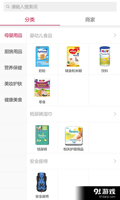 优购商超联盟v1.3.0.6截图3