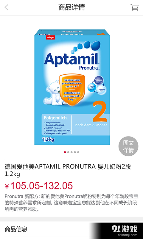 优购商超联盟v1.3.0.6截图5