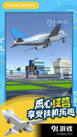 客运大亨v1.7截图2