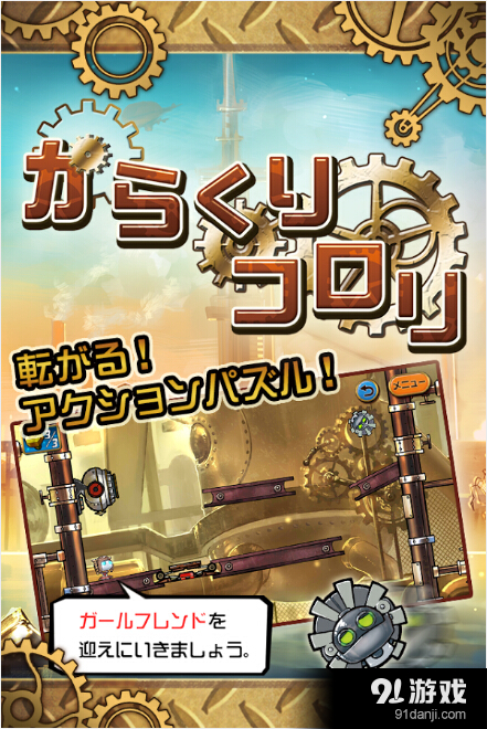 机关滚滚v1.5.6截图1