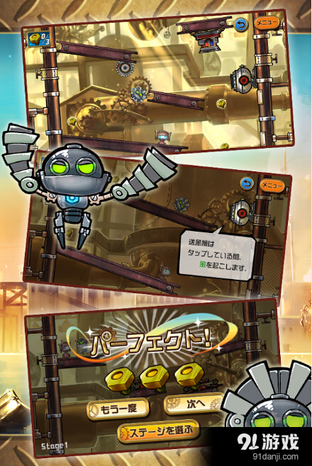 机关滚滚v1.5.6截图3