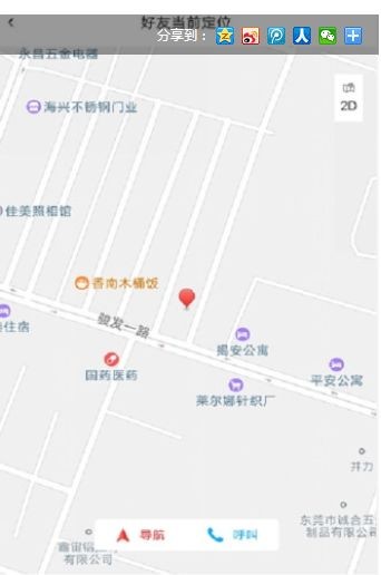 家人定位v2.3.7截图1