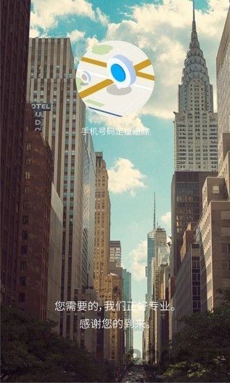 家人定位v2.3.7截图4