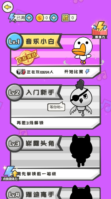 我是猜歌王赚钱版v2.14截图2