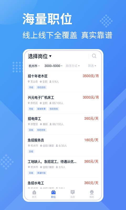 工壳v1.8截图3