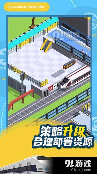 客运大亨v1.7截图3