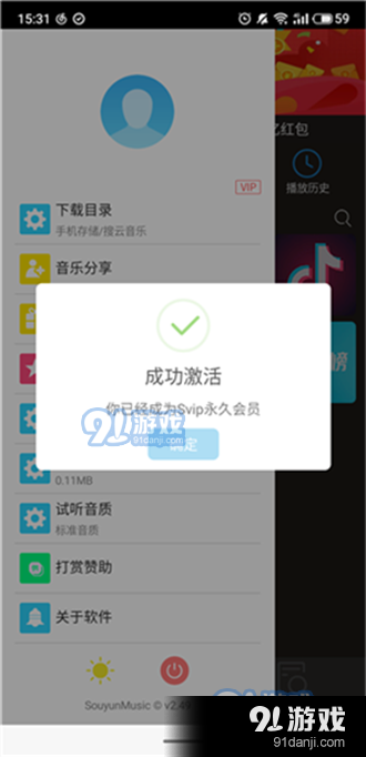 symusictopl搜云音乐v2.35截图1