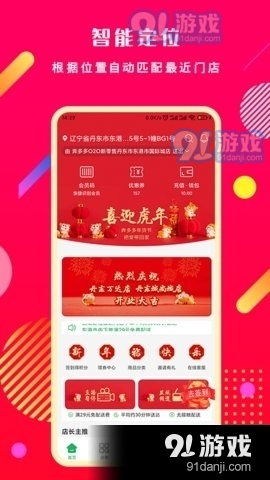 奔多多商城v2.13.8截图1