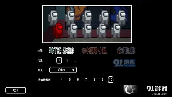 在我们之间年本(AmongUs)v.8.19截图4