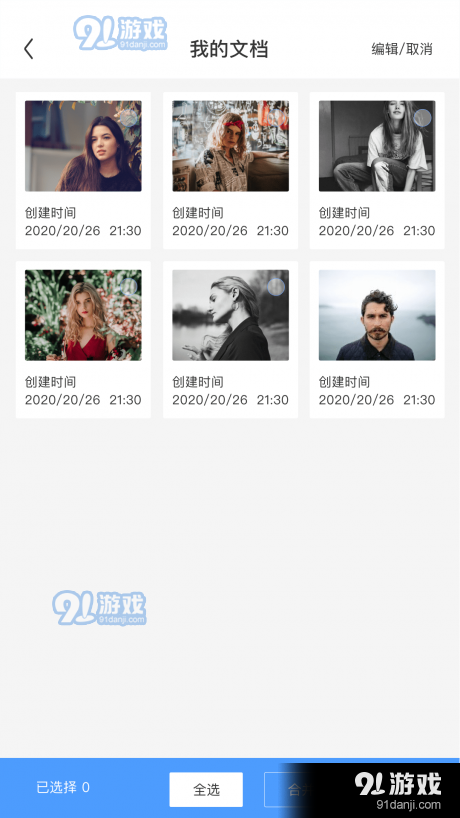 一键扫描王v1.4.7截图4