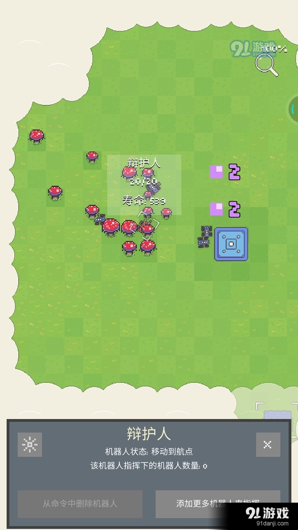 躺平机器人2v1.3.83截图3