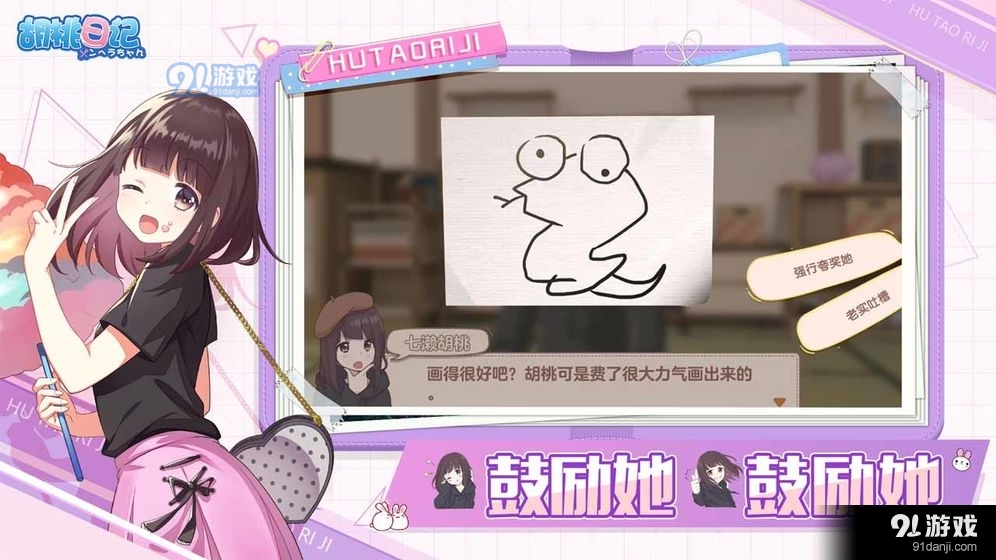 胡桃日记:表情包少女测试服v1.6.7.6截图2