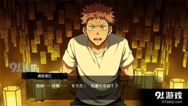 咒术回战：幻影巡游v1.0.8截图2