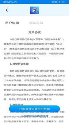 手机定位神器v1.3.6截图3