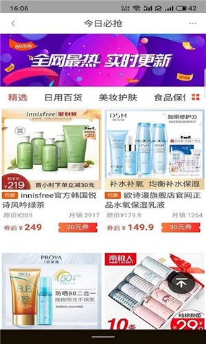 淘掌柜v1.11截图2