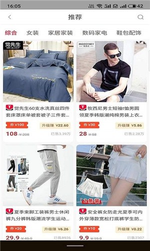 淘掌柜v1.11截图3