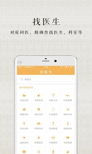 甘草医生appv3.8.14截图3