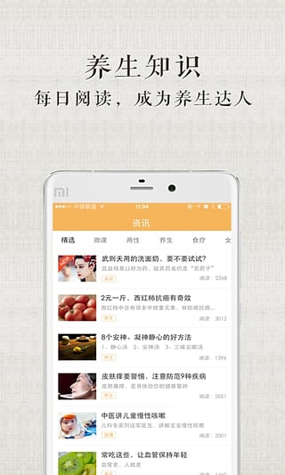 甘草医生appv3.8.14截图4