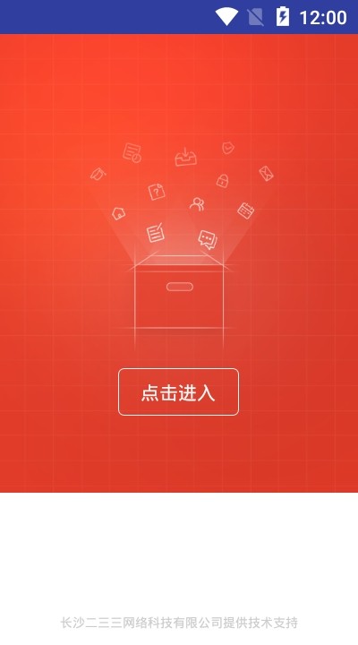 锦国培训网校学习v1.13截图1