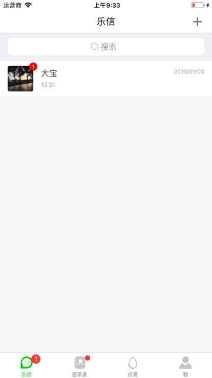 乐信v1.8截图3