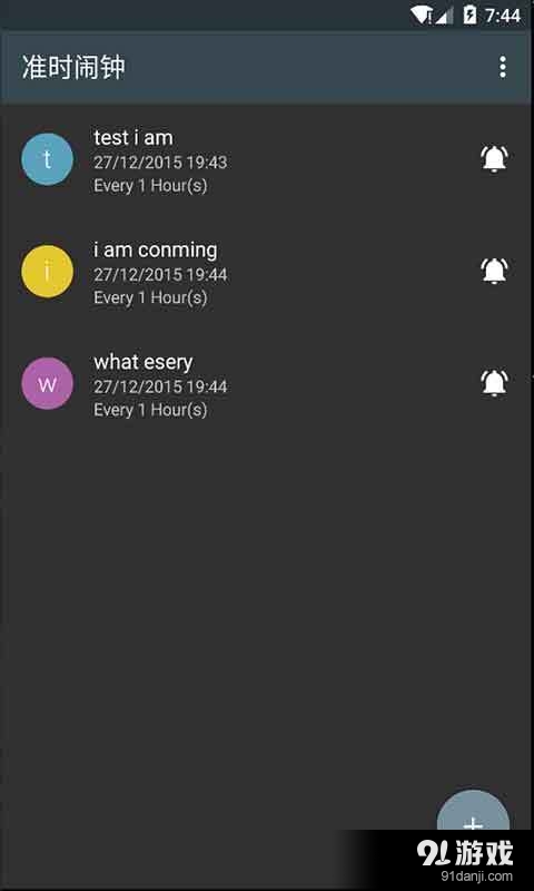 必醒闹钟v1.10截图4