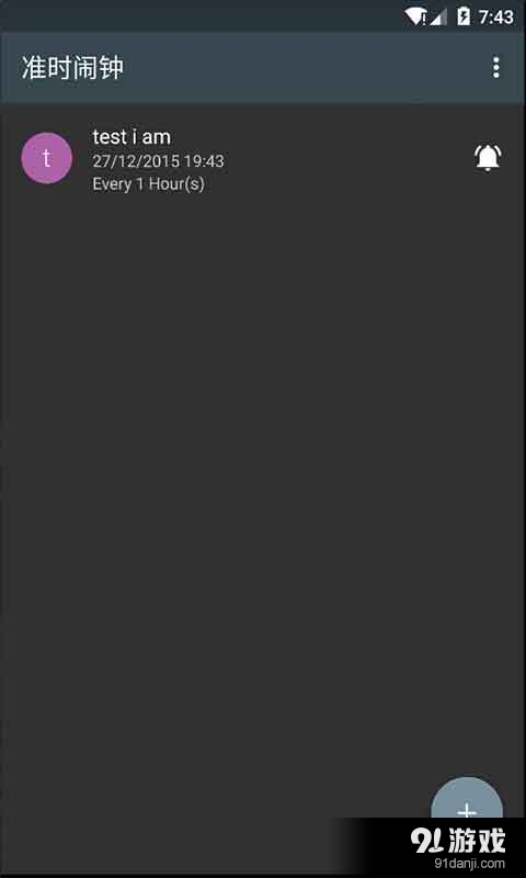 必醒闹钟v1.10截图3
