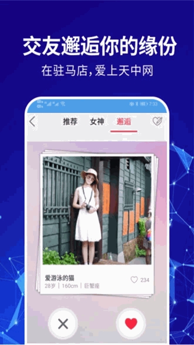 天中网v1.3.8截图3