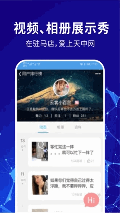 天中网v1.3.8截图4