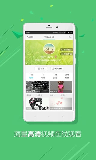 第一视频v9.6.0024截图3