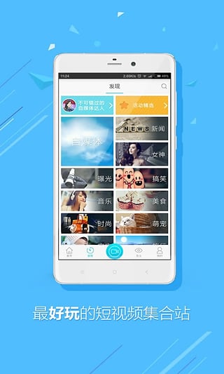 第一视频v9.6.0024截图5