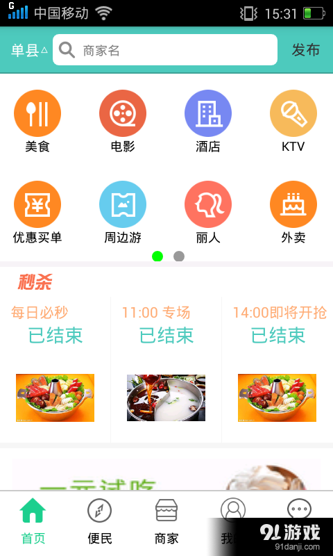 秒酷v1.12截图1