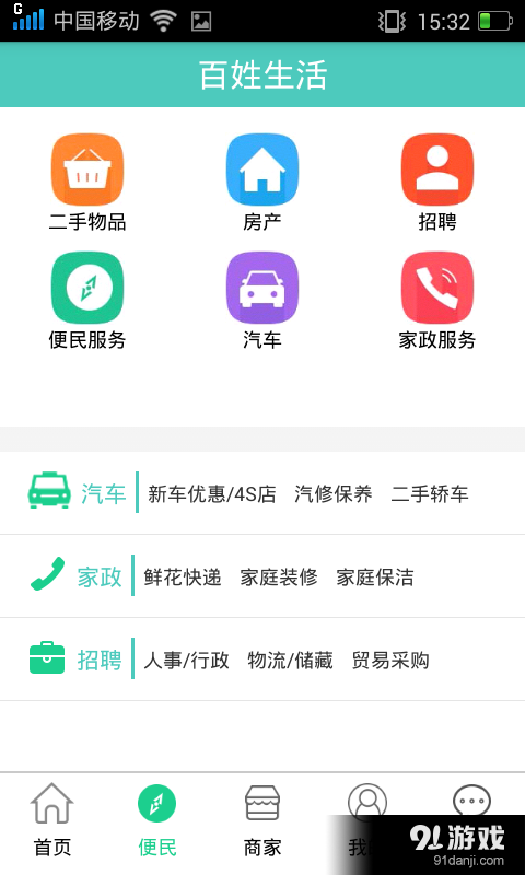 秒酷v1.12截图3
