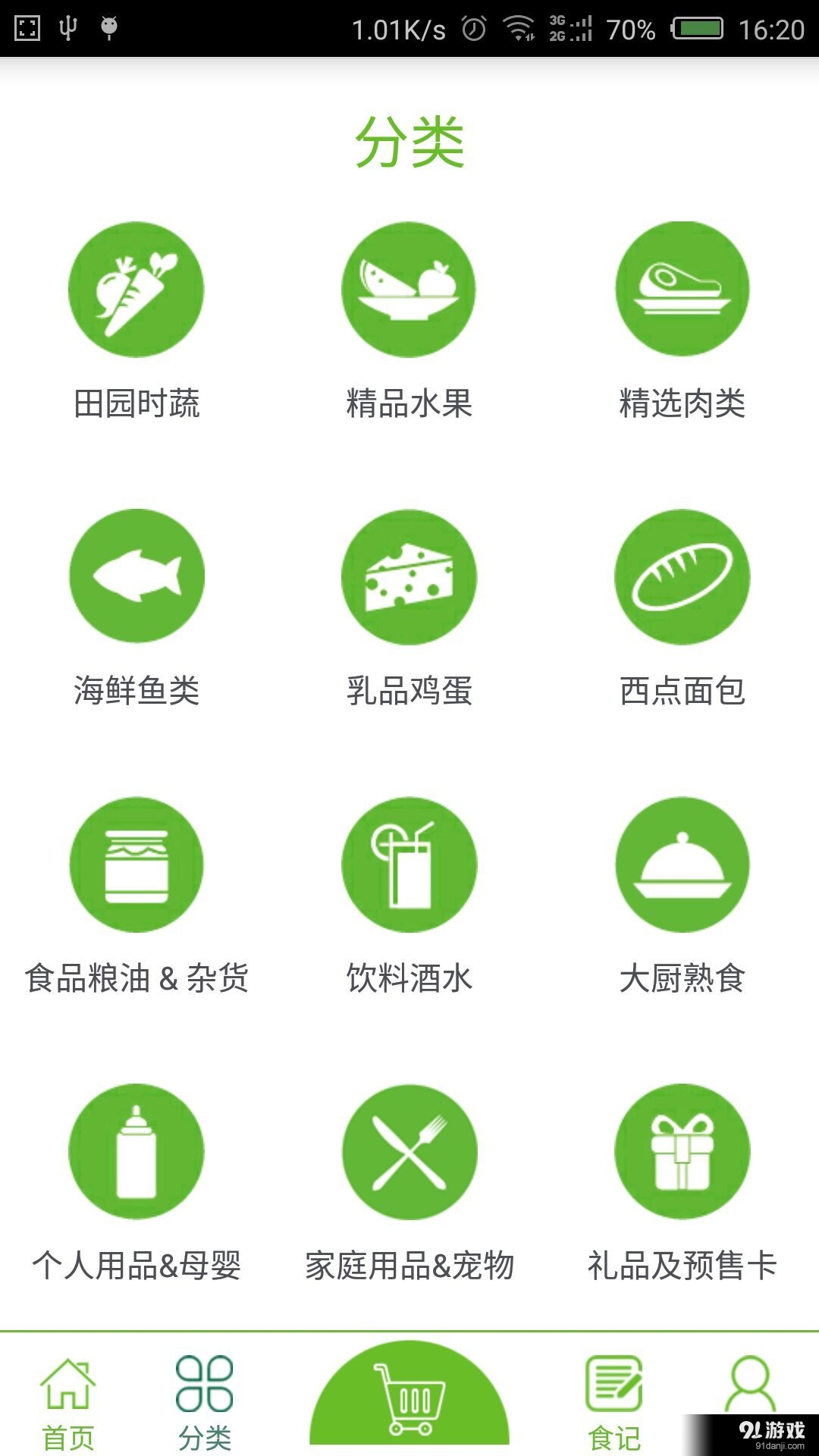 FIELDSv2.9截图2