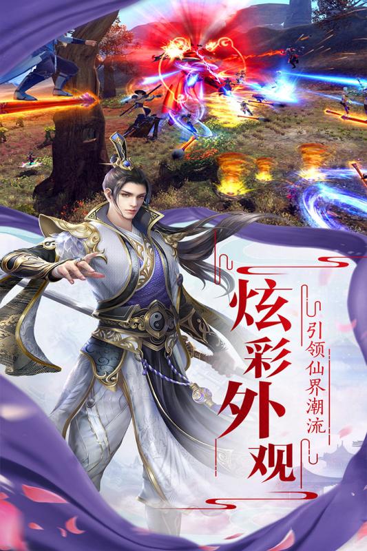封神幻想手游v1.3.5截图4