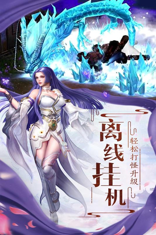 封神幻想手游v1.3.5截图5