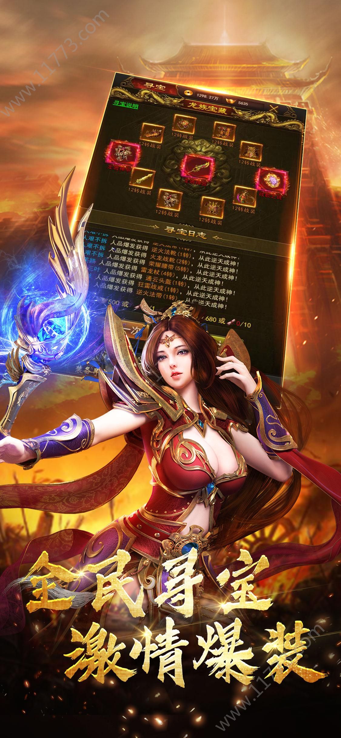 红月刀芒v1.8截图1