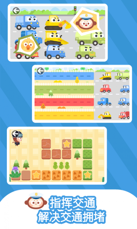 多多小警察v1.10截图5