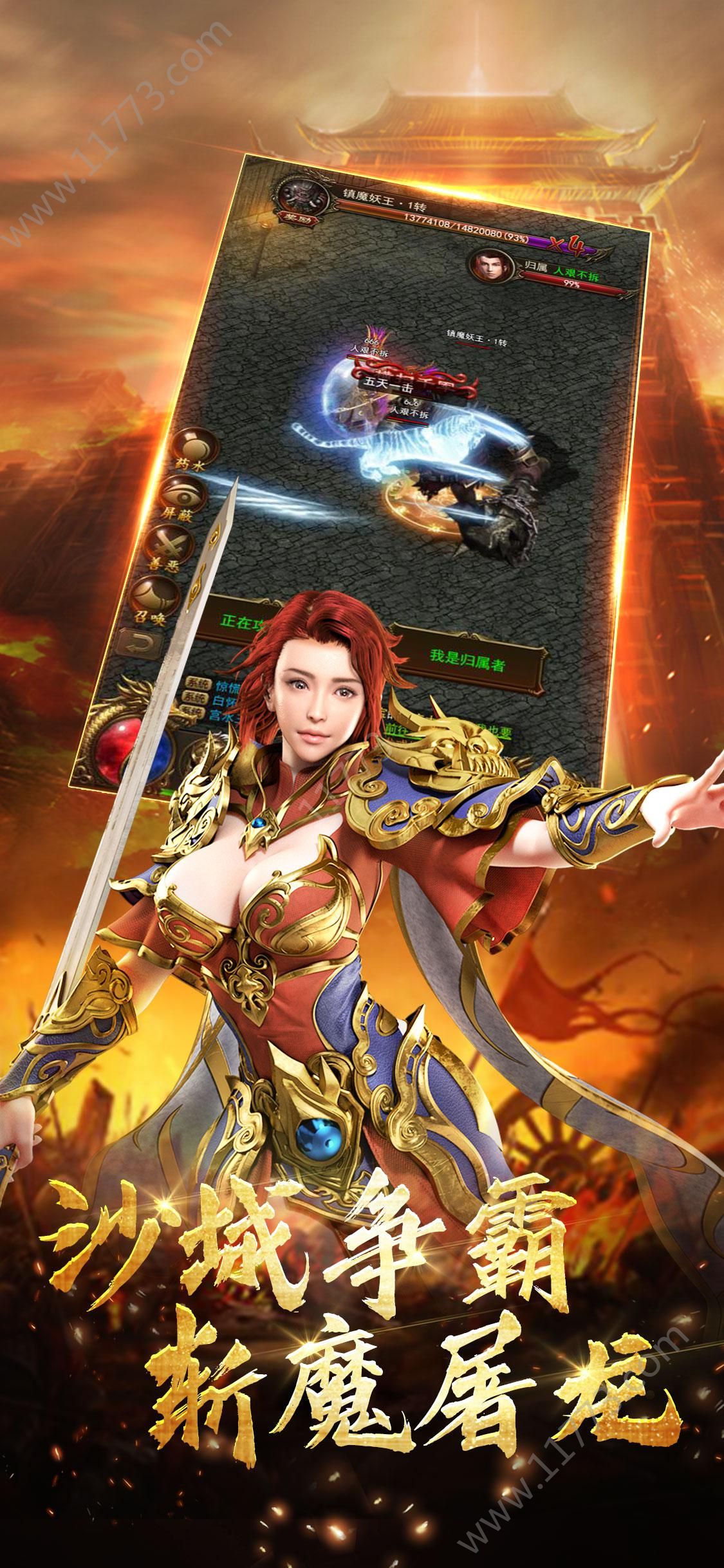 红月刀芒v1.8截图4