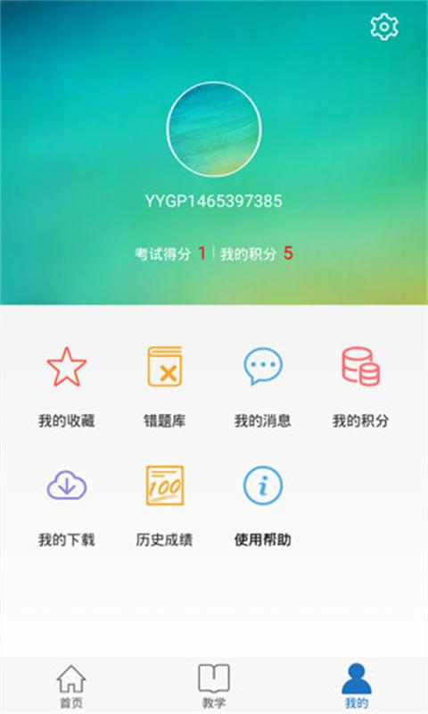 渔鱼眼科v1.3.7.6截图2
