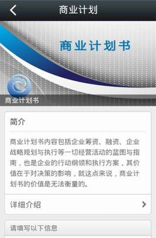 凤博投资v1.9截图2