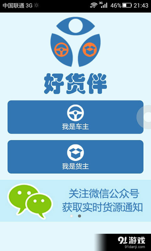 好货伴v1.0.11截图1
