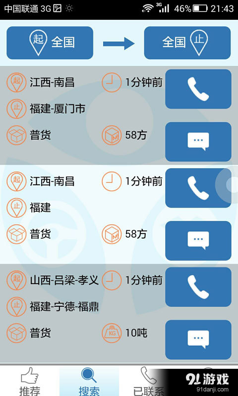 好货伴v1.0.11截图2