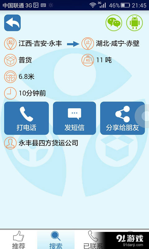 好货伴v1.0.11截图3
