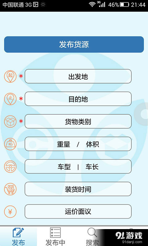 好货伴v1.0.11截图4