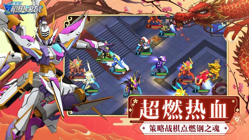 这就是机甲v1.17截图2