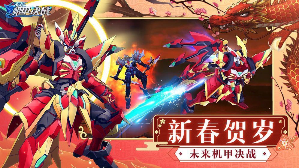 这就是机甲v1.17截图1