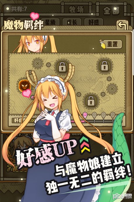 牧羊人之心九游版v2.4.8截图2