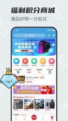 好游戏v1.4.5截图2