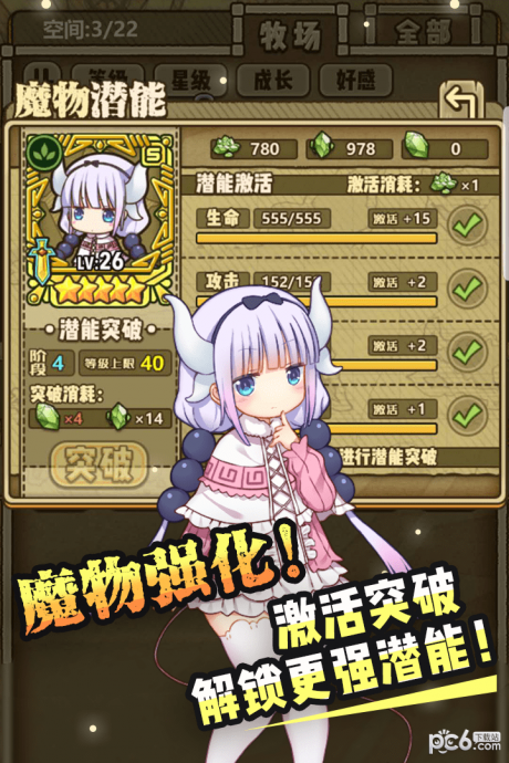 牧羊人之心九游版v2.4.8截图4